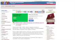 Desktop Screenshot of antipsychiatry.ru